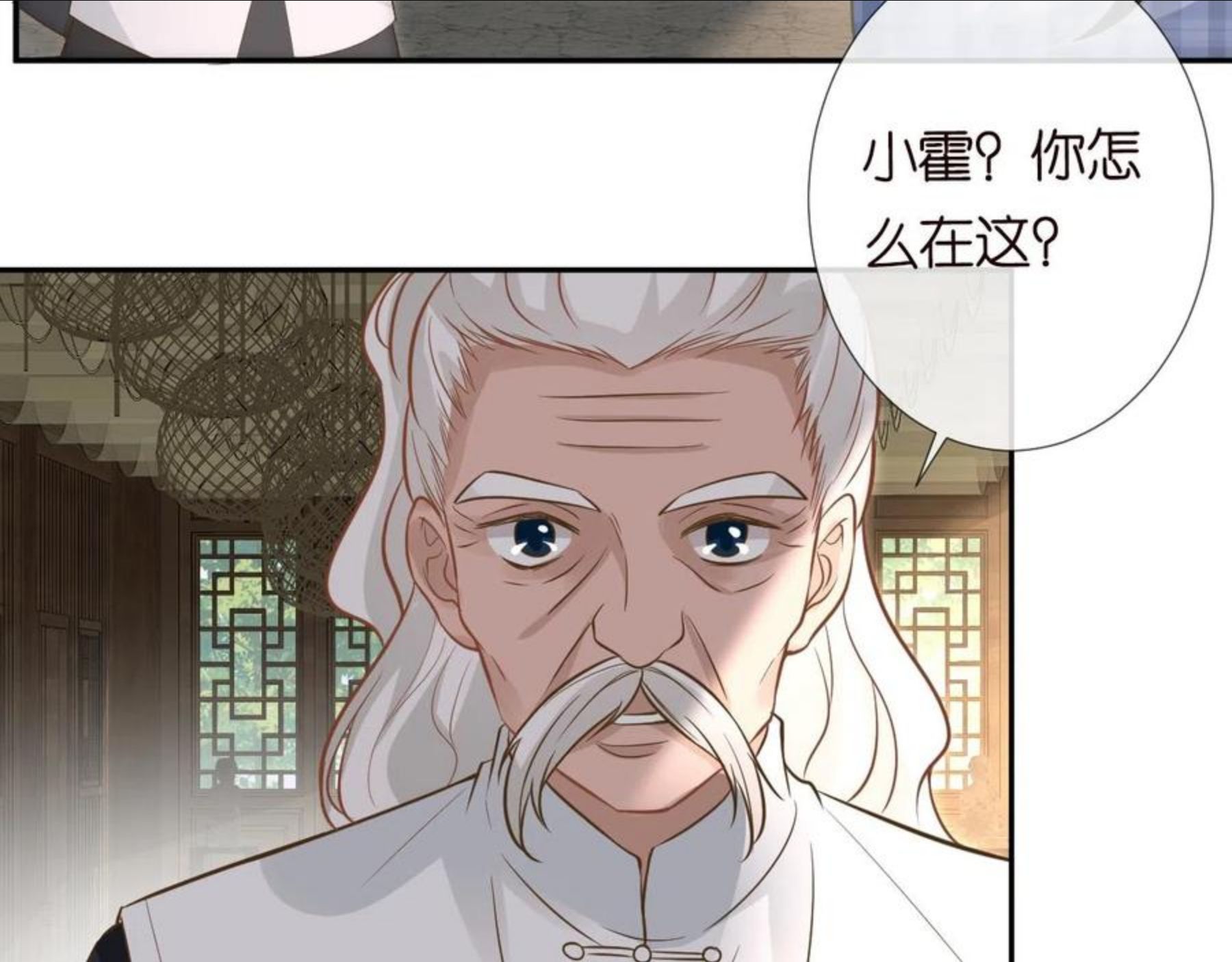 满级大佬翻车以后完整免费漫画,第68话 残次品17图