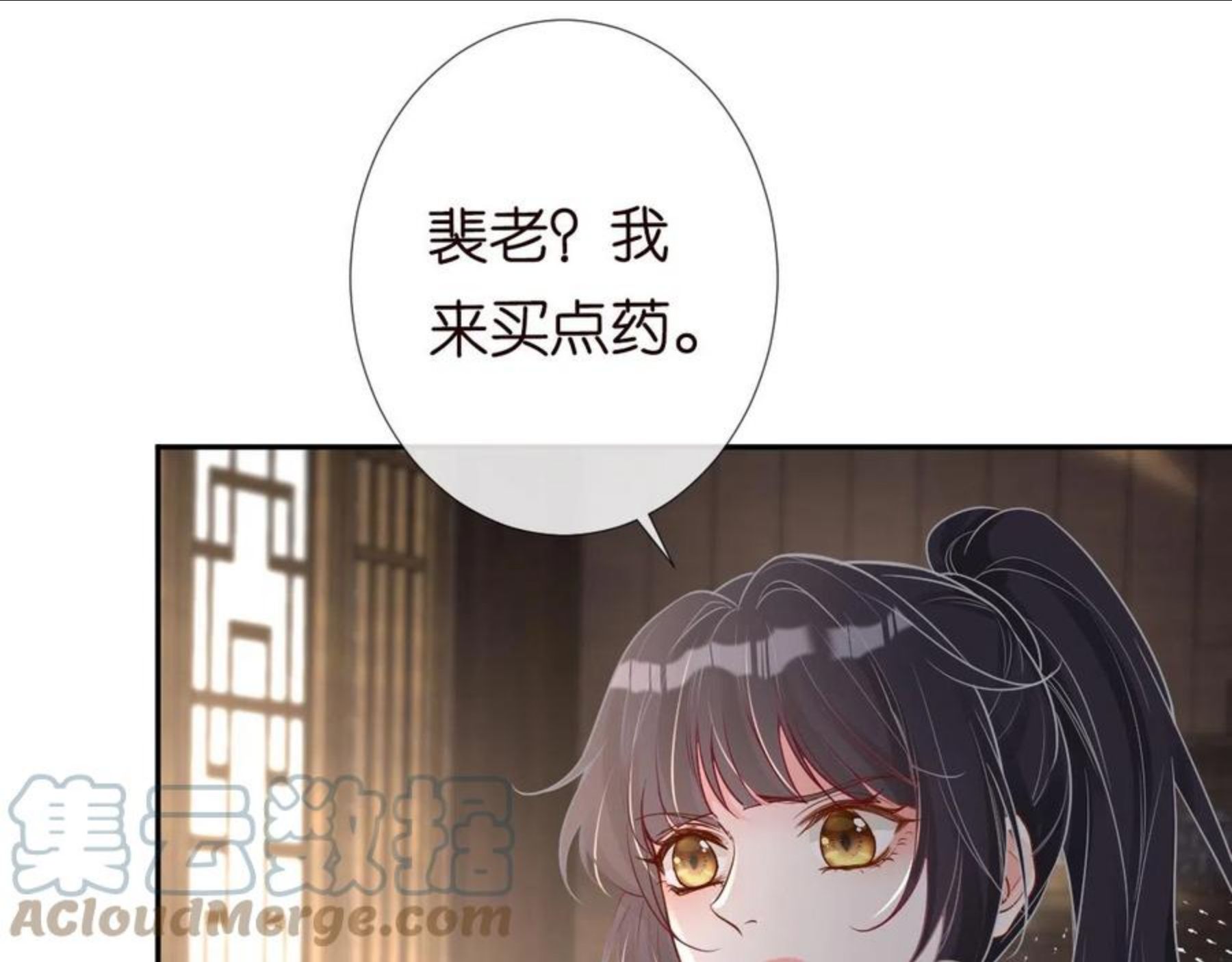 满级大佬翻车以后笔趣阁小说漫画,第68话 残次品19图