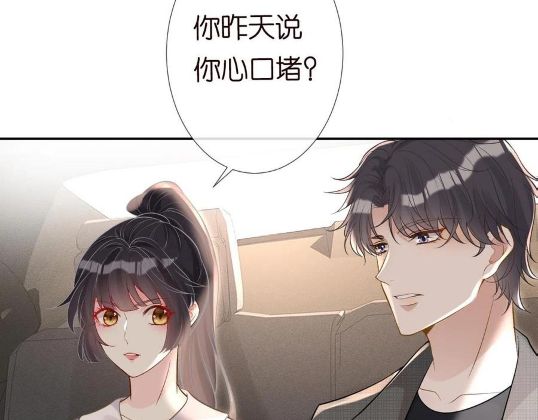 满级大佬翻车以后完整免费漫画,第68话 残次品69图