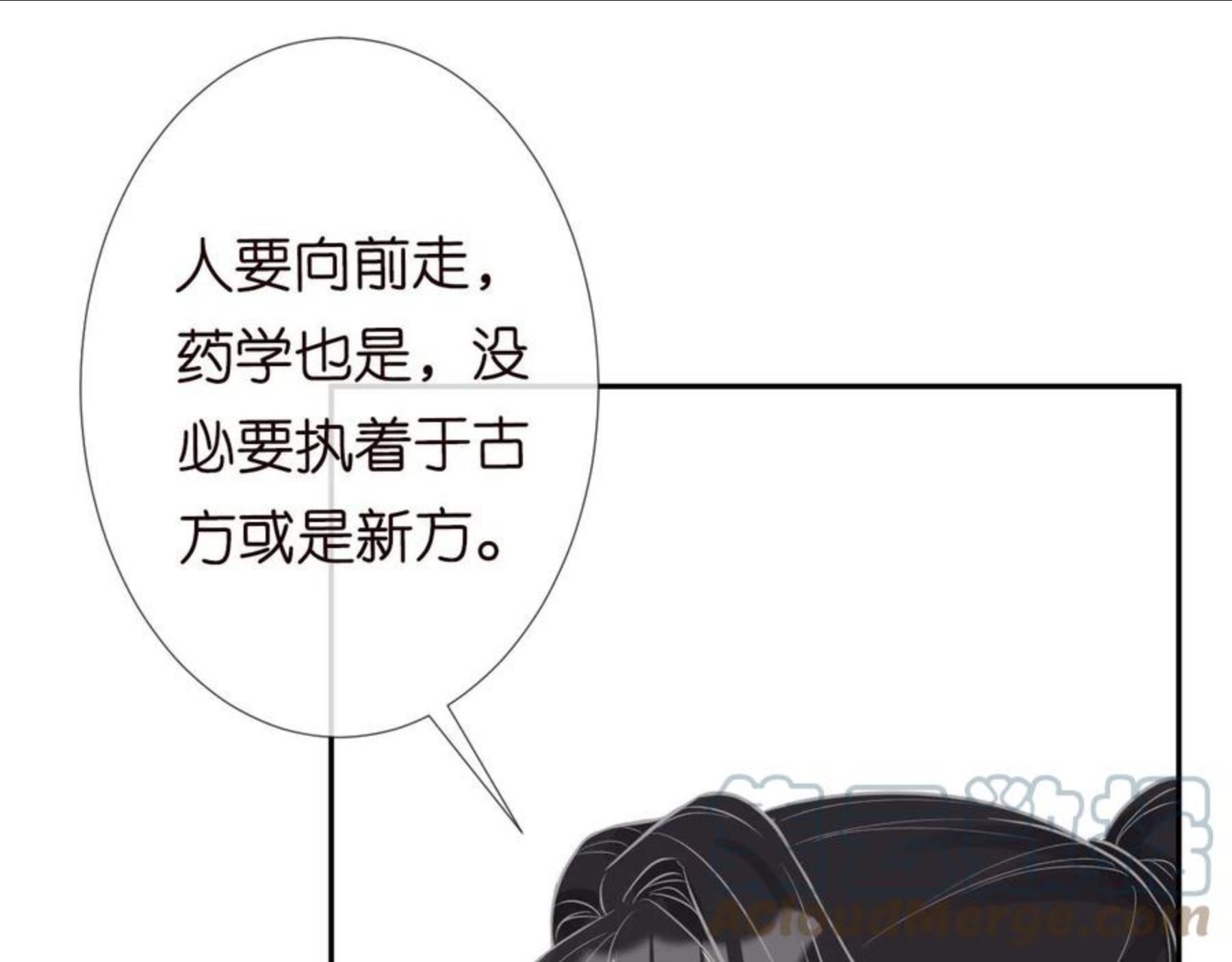 满级大佬翻车以后完整免费漫画,第68话 残次品46图