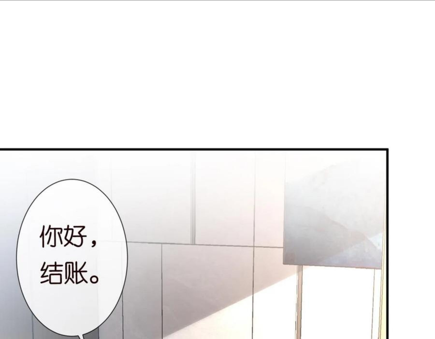 满级大佬翻车后漫画,第69话 玩的就是套路78图