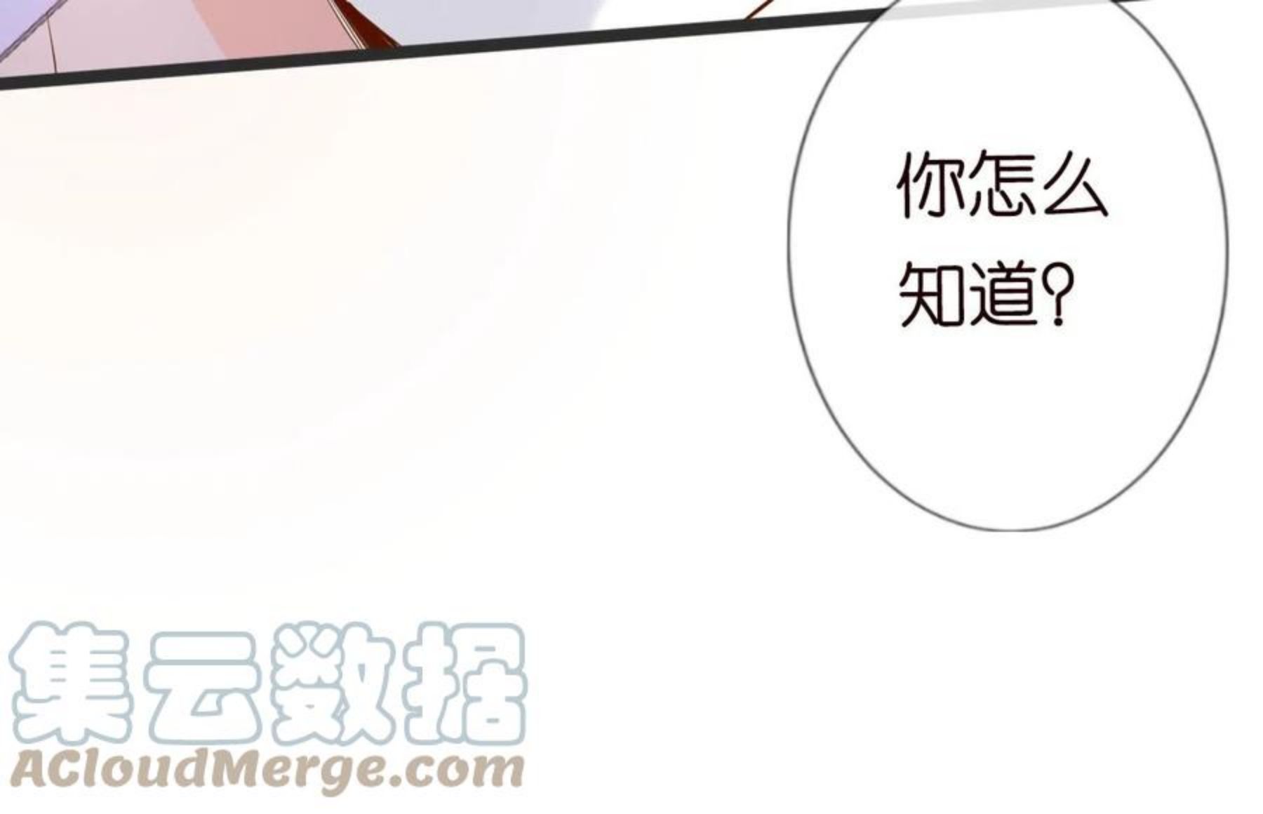 满级大佬翻车后漫画,第69话 玩的就是套路25图