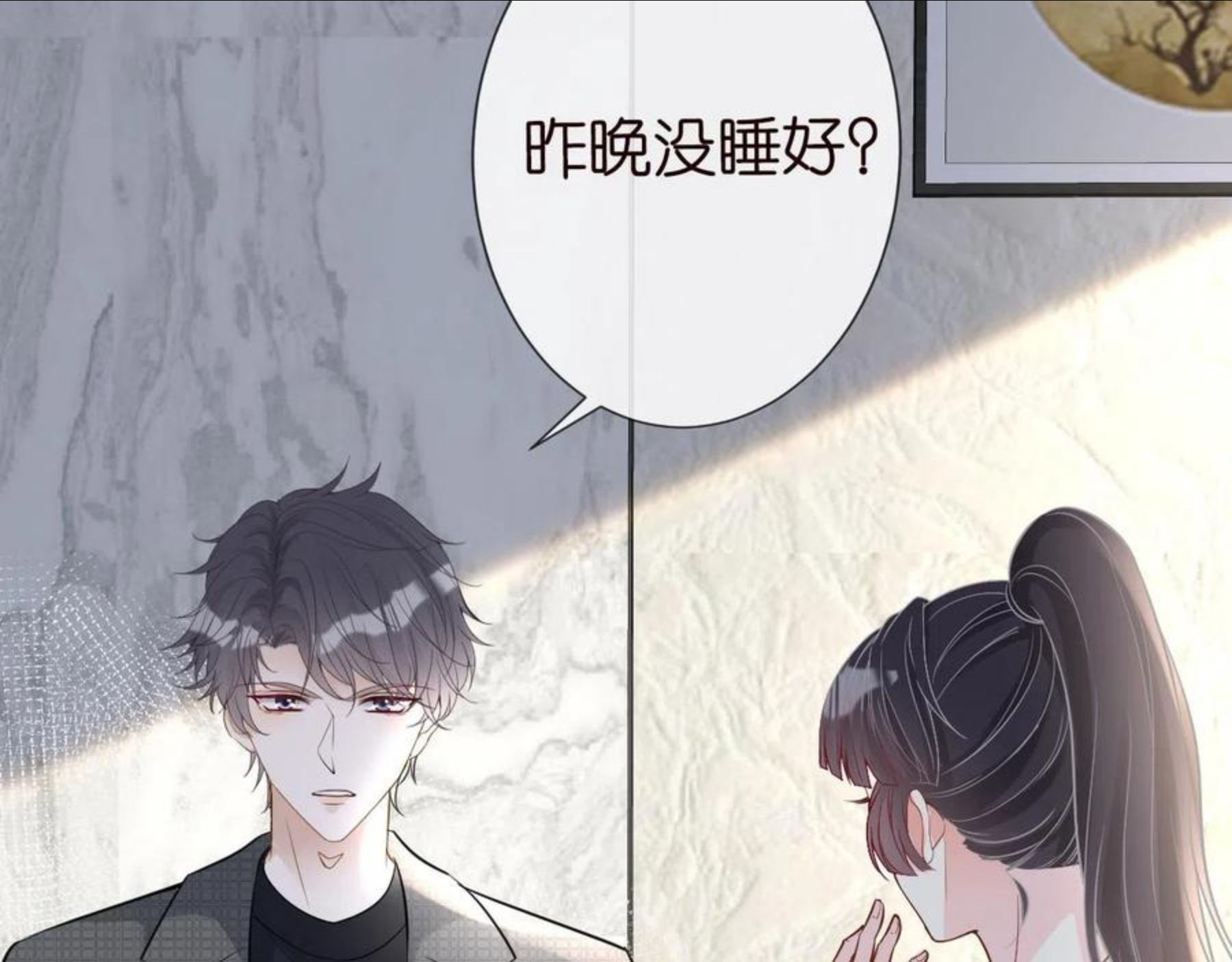 满级大佬翻车后漫画,第69话 玩的就是套路10图