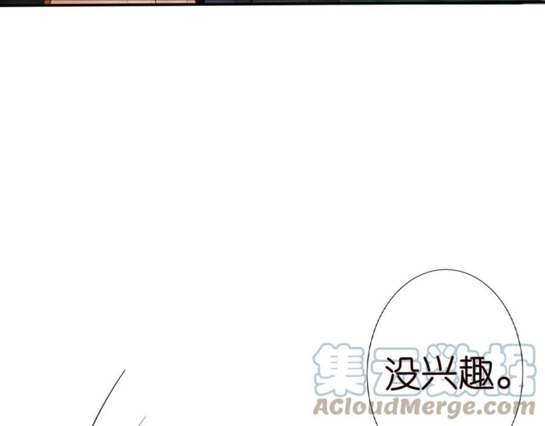 满级大佬翻车后漫画,第69话 玩的就是套路93图