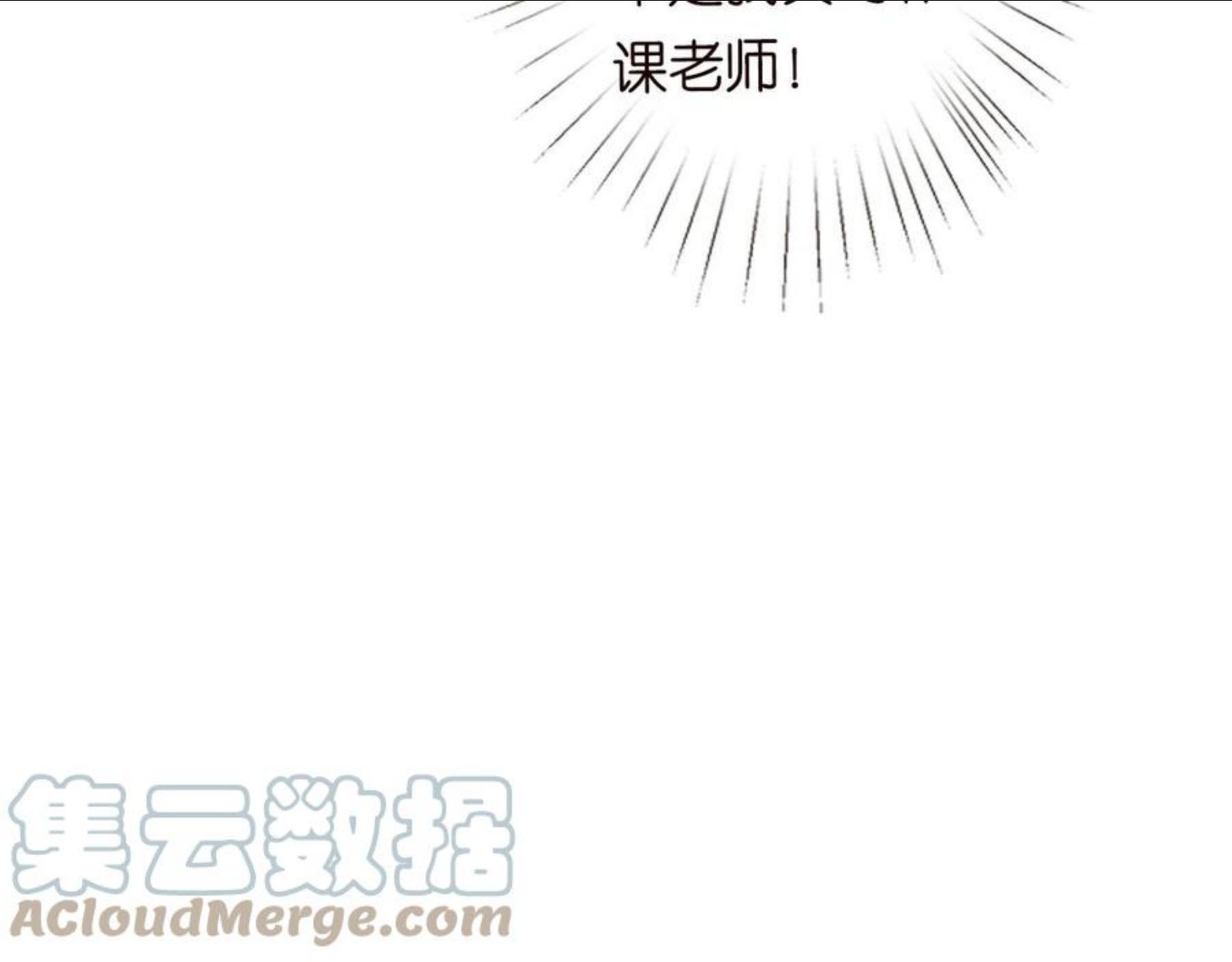 满级大佬翻车后漫画,第69话 玩的就是套路49图