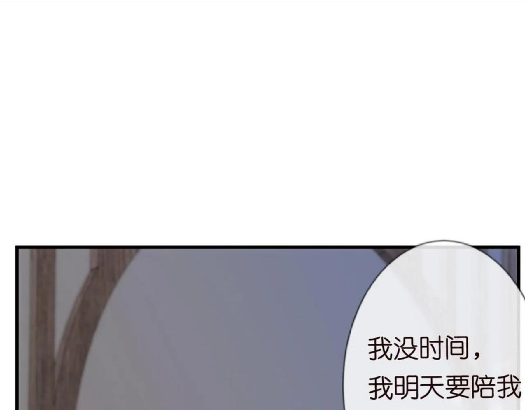 满级大佬翻车后漫画,第69话 玩的就是套路64图