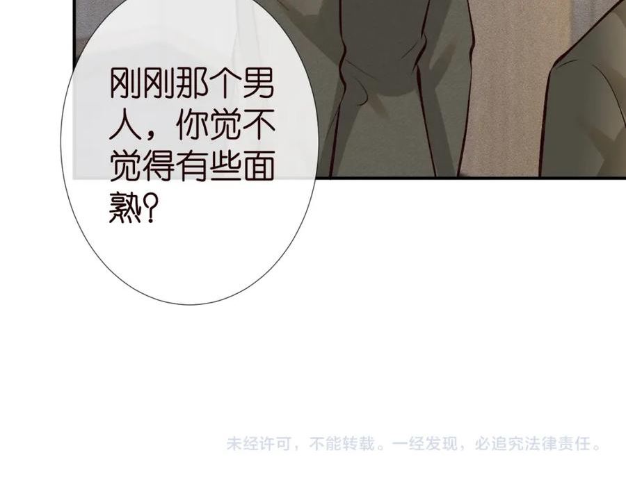 这条咸鱼她是满级大佬漫画,第178 面熟的男人106图