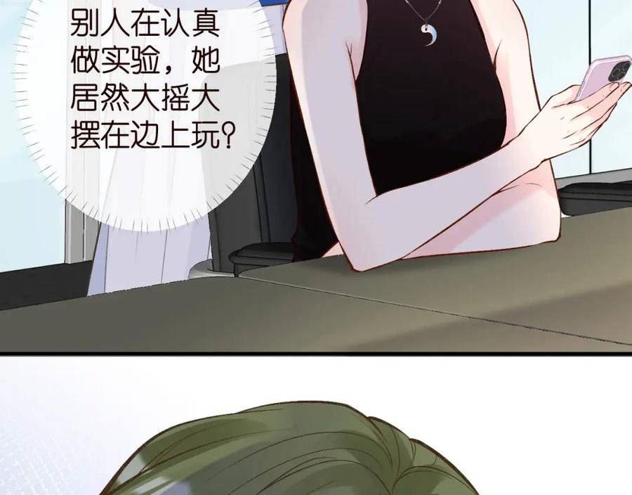 这条咸鱼她是满级大佬漫画,第178 面熟的男人31图