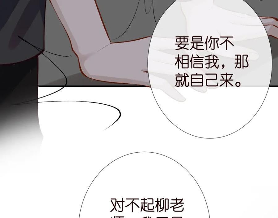 这条咸鱼她是满级大佬漫画,第178 面熟的男人42图