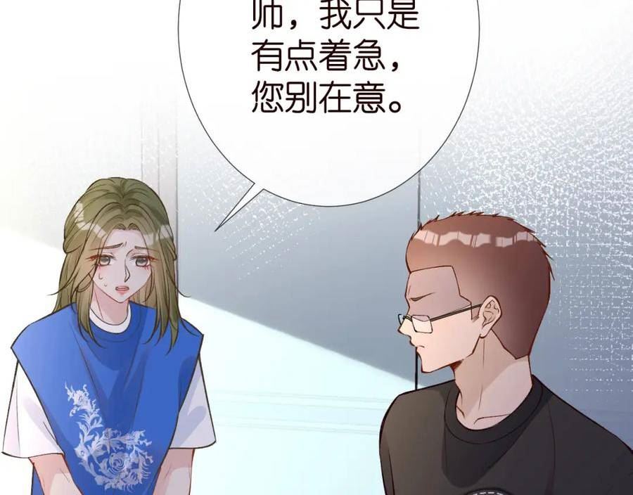 这条咸鱼她是满级大佬漫画,第178 面熟的男人43图