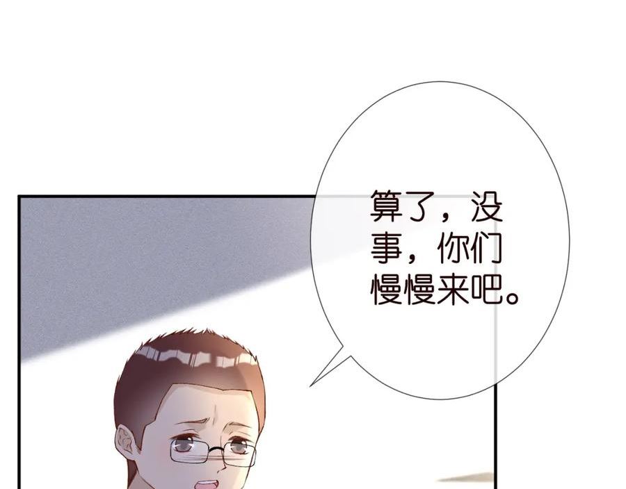 这条咸鱼她是满级大佬漫画,第178 面熟的男人47图