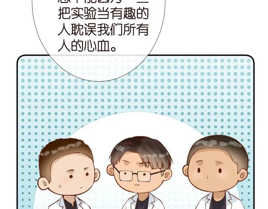 这条咸鱼她是满级大佬漫画,第178 面熟的男人72图