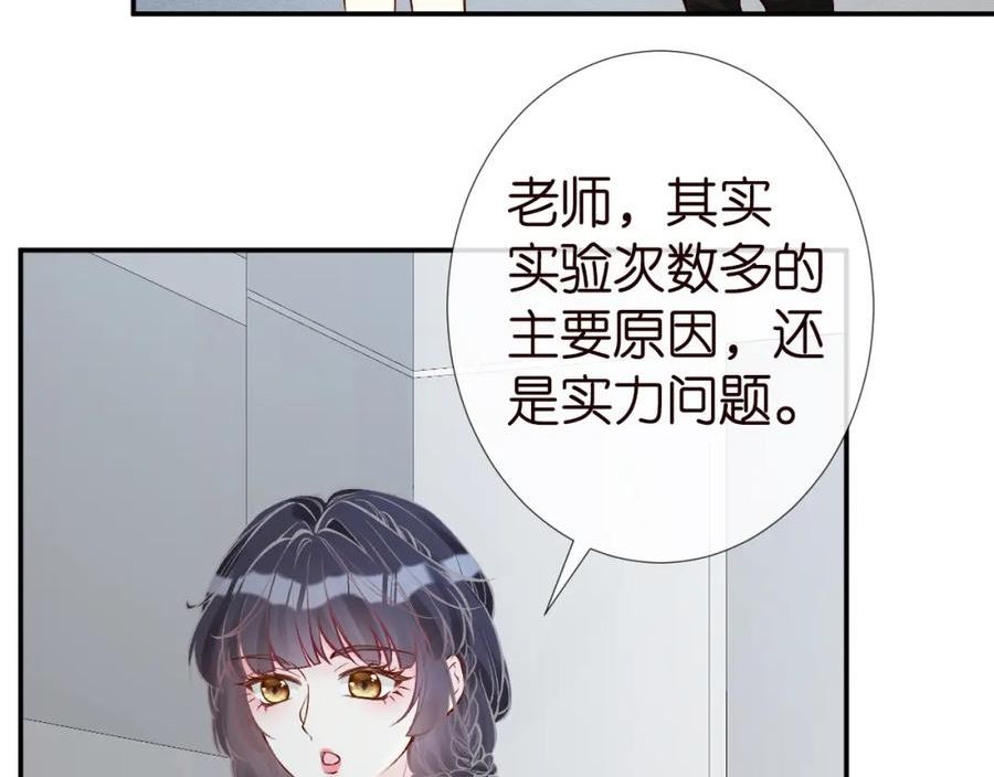 这条咸鱼她是满级大佬漫画,第178 面熟的男人76图