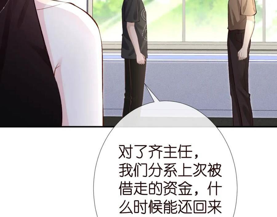 这条咸鱼她是满级大佬漫画,第178 面熟的男人90图