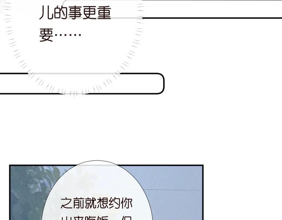 满级大佬翻车后漫画,第179 还有另一半10图