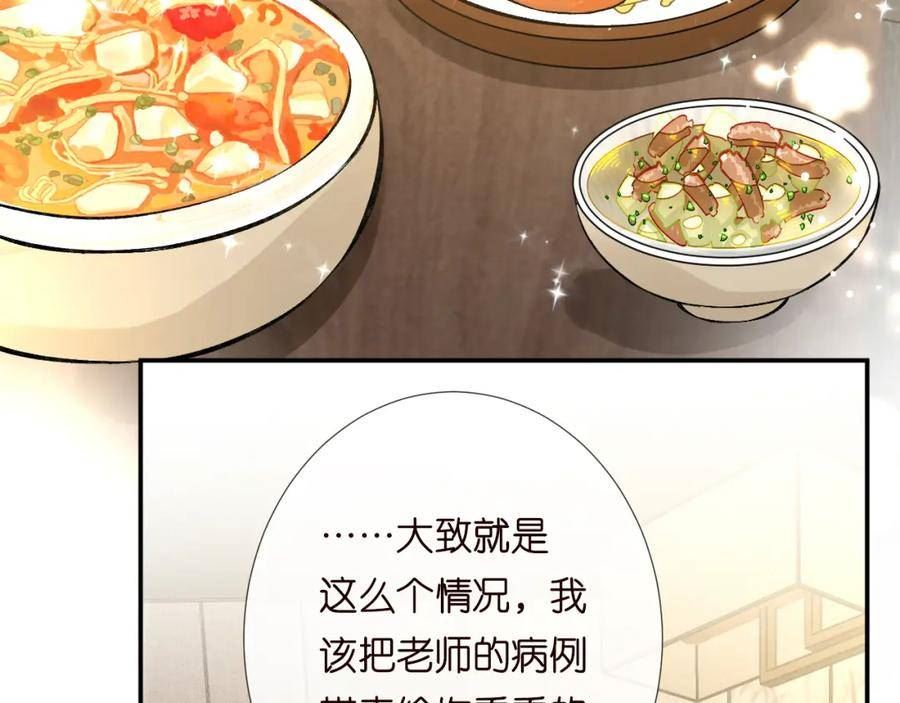 满级大佬翻车以后笔趣阁小说漫画,第179 还有另一半20图