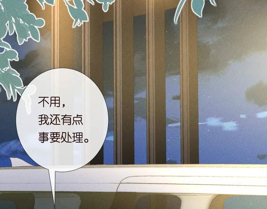 满级大佬翻车以后笔趣阁小说漫画,第179 还有另一半32图