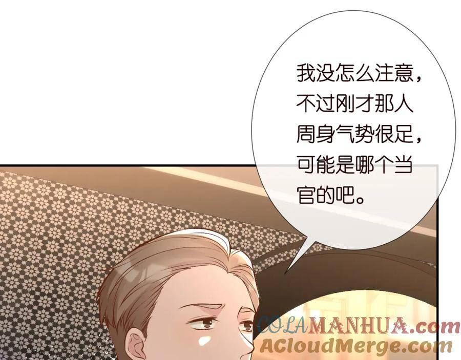 满级大佬翻车后漫画,第179 还有另一半5图