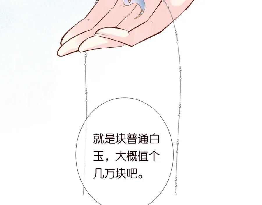 满级大佬翻车以后笔趣阁小说漫画,第179 还有另一半56图