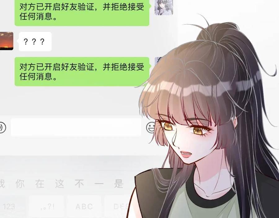 满级大佬翻车后漫画,第179 还有另一半83图