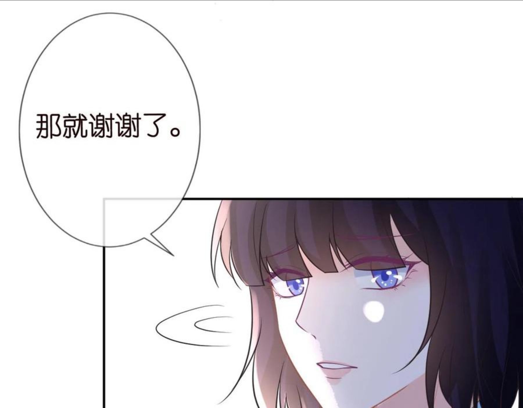 满级大佬翻车后漫画,第70话 杀鸡游戏75图