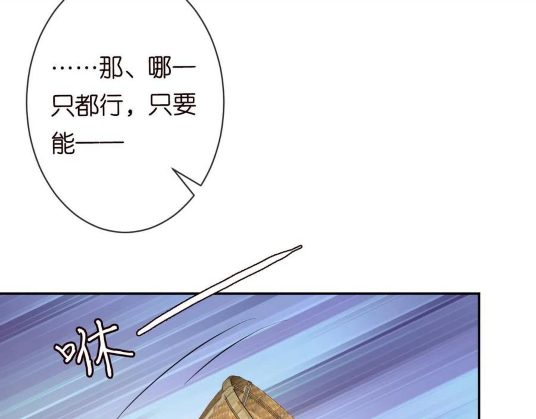 满级大佬翻车后漫画,第70话 杀鸡游戏42图