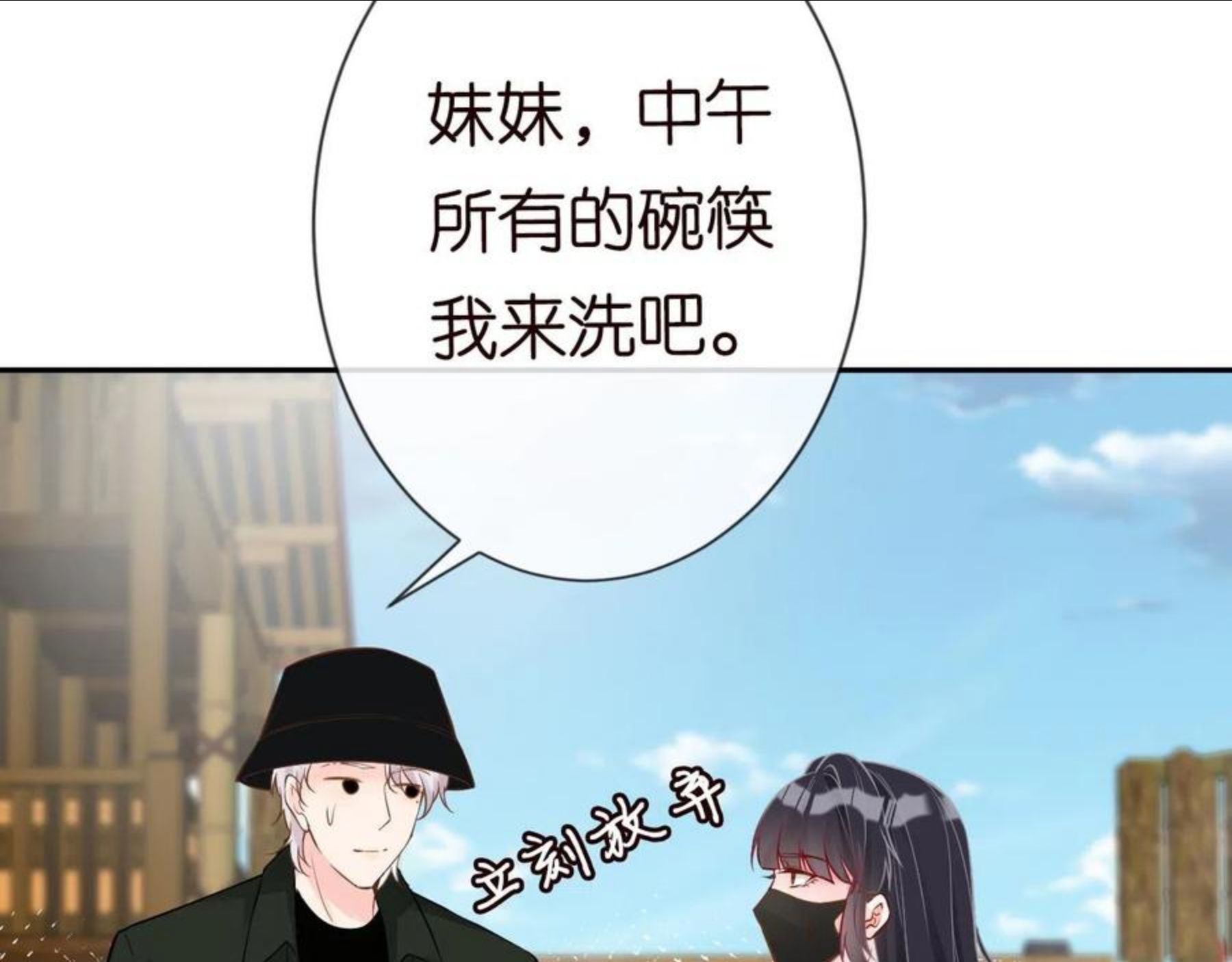 满级大佬翻车后漫画,第70话 杀鸡游戏35图