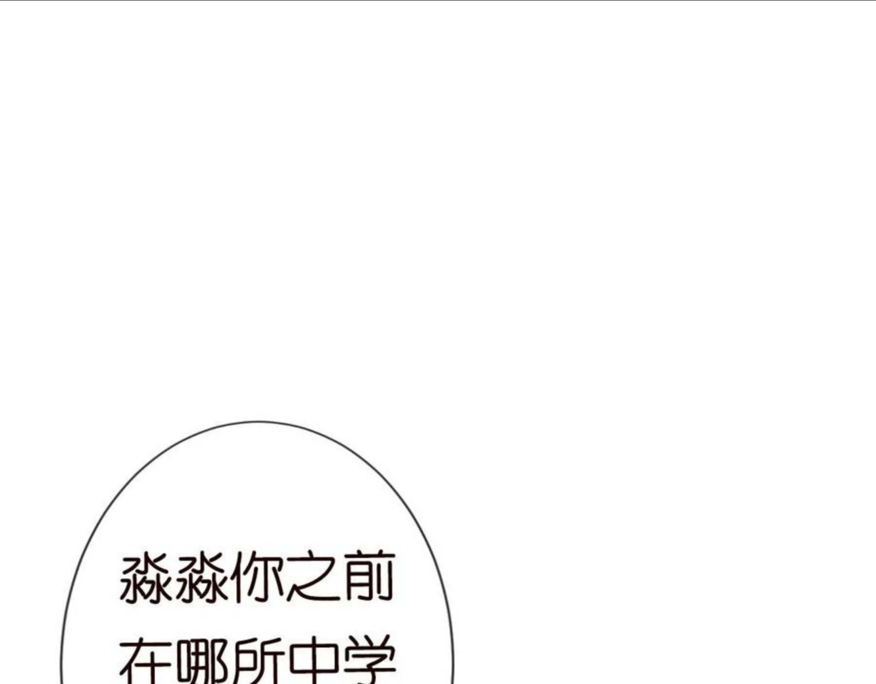 满级大佬翻车以后完整免费漫画,第71话 影后的心机78图