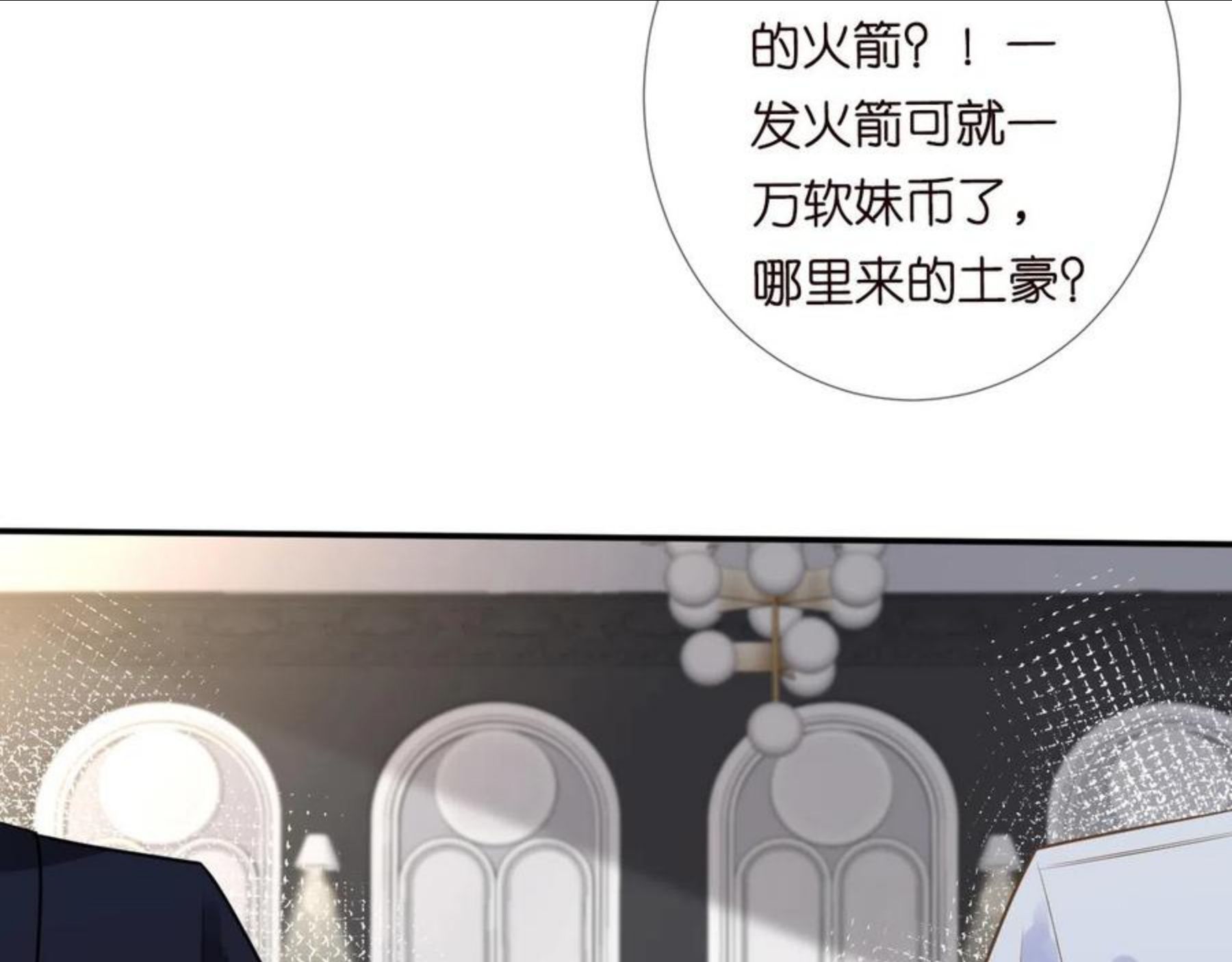 满级大佬翻车以后完整免费漫画,第71话 影后的心机38图