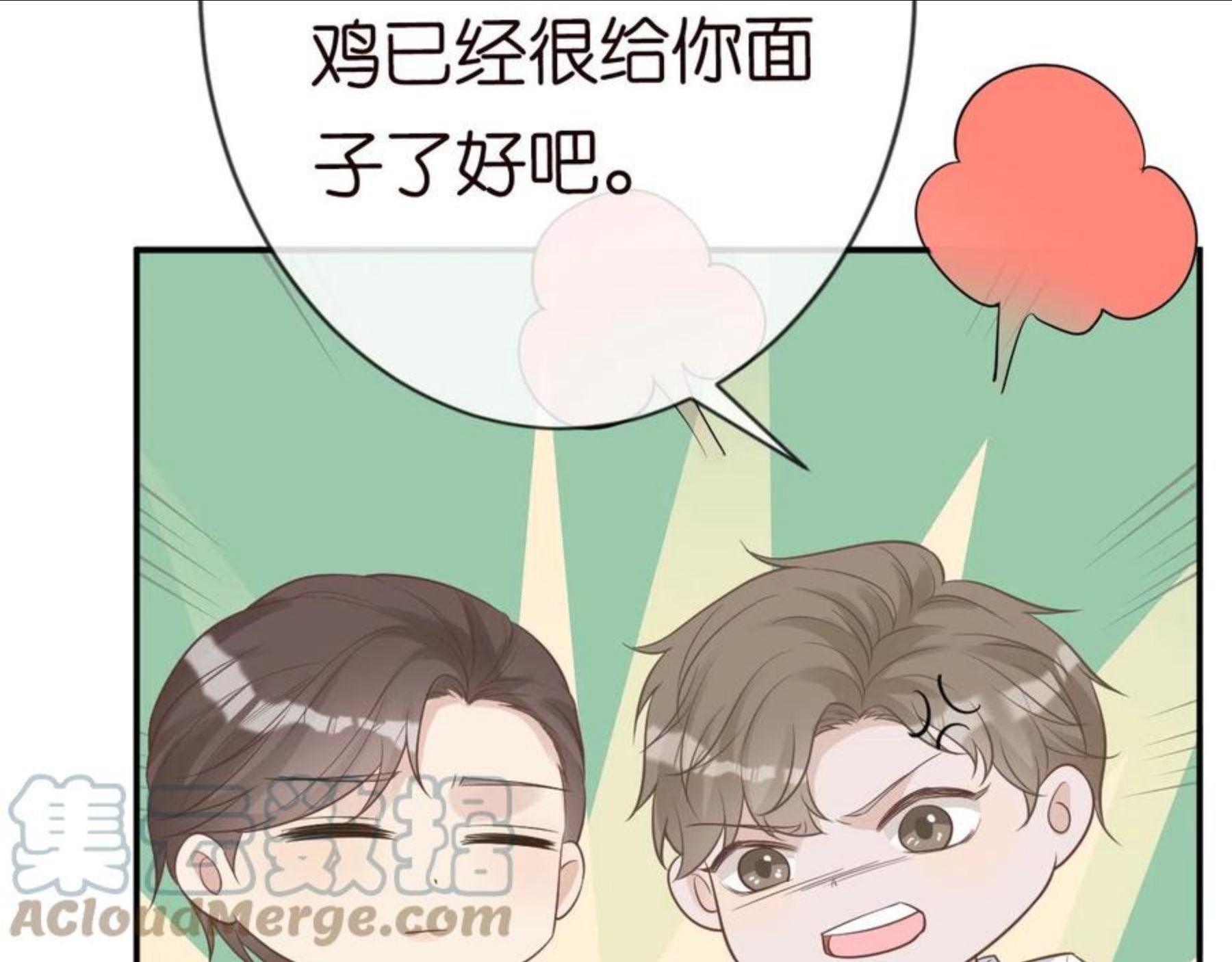 满级大佬翻车以后完整免费漫画,第71话 影后的心机29图