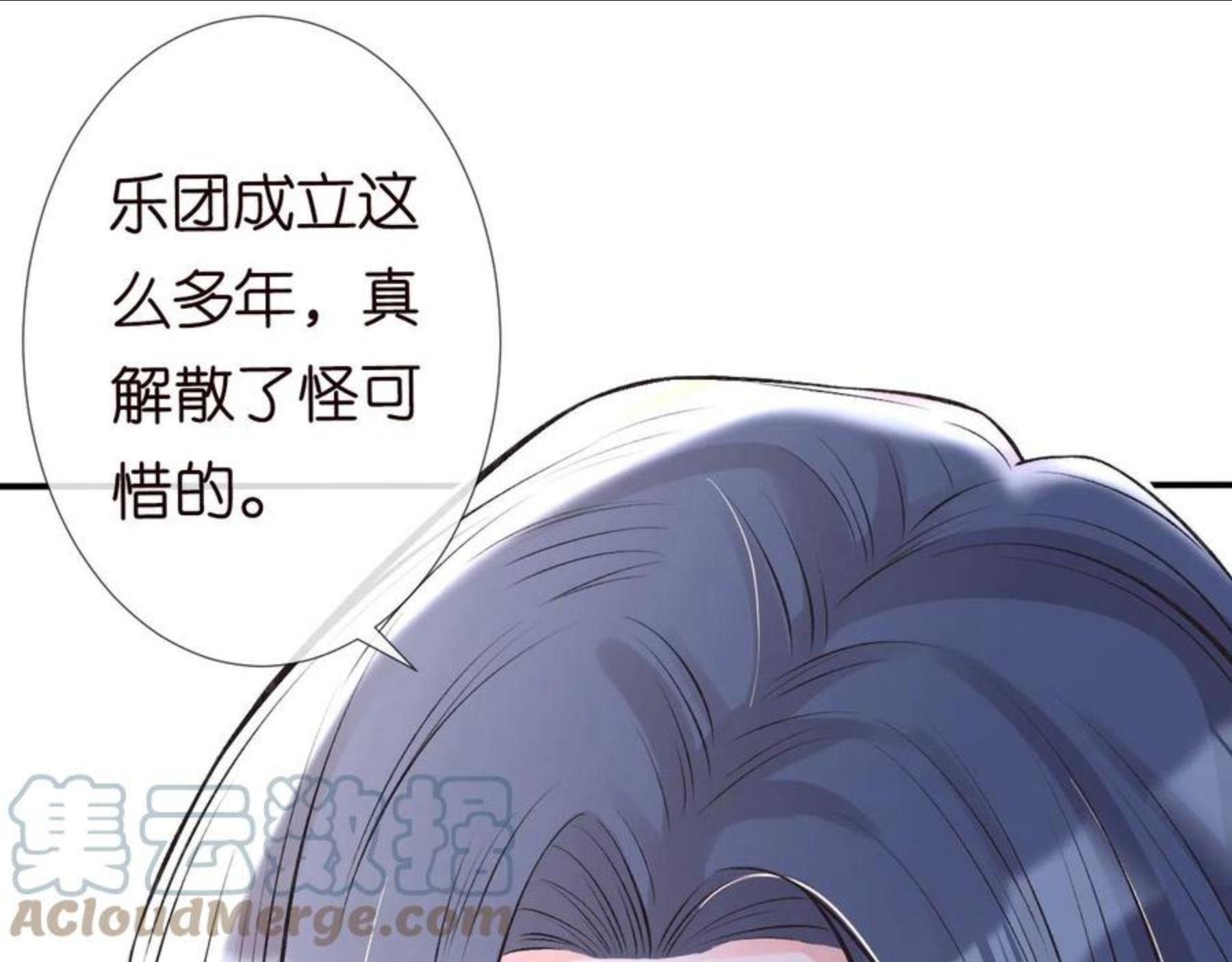 满级大佬翻车以后完整免费漫画,第71话 影后的心机65图