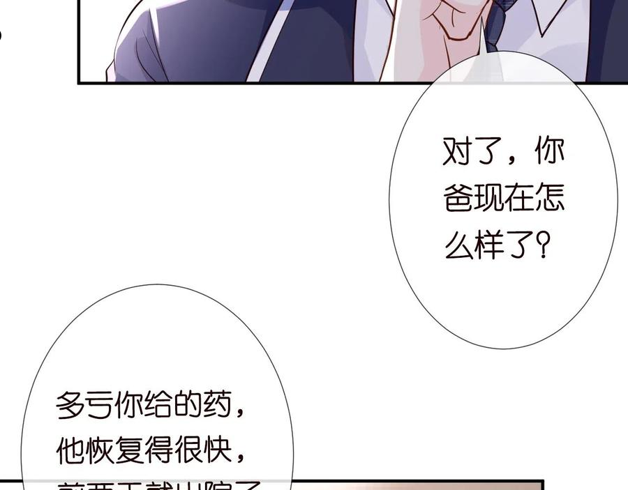 满级大佬翻车以后漫画免费下拉式漫画,第72话 搬家29图