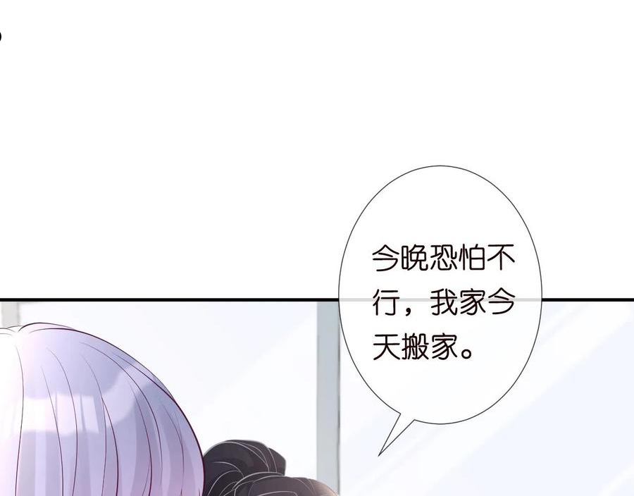 满级大佬翻车以后漫画免费下拉式漫画,第72话 搬家33图