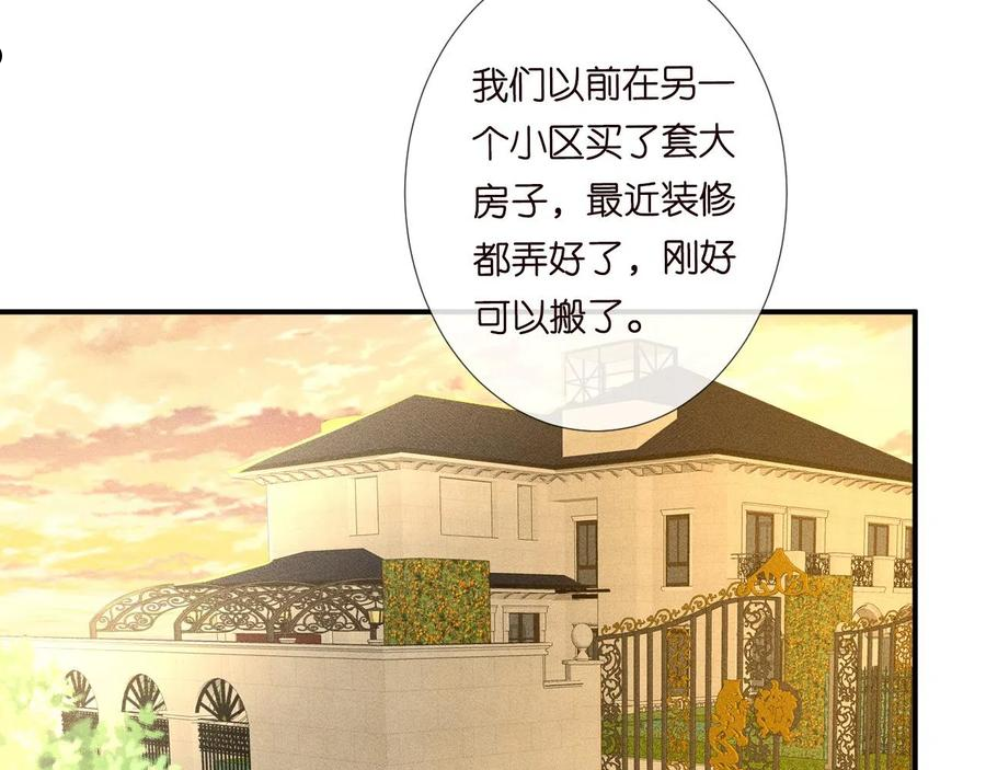 满级大佬翻车以后漫画免费下拉式漫画,第72话 搬家42图