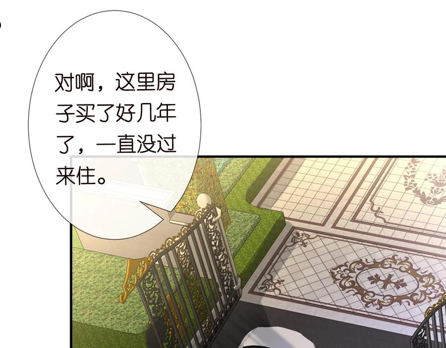 满级大佬翻车以后漫画免费下拉式漫画,第72话 搬家45图