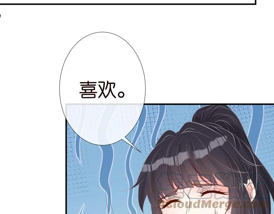 满级大佬翻车以后漫画免费下拉式漫画,第72话 搬家58图