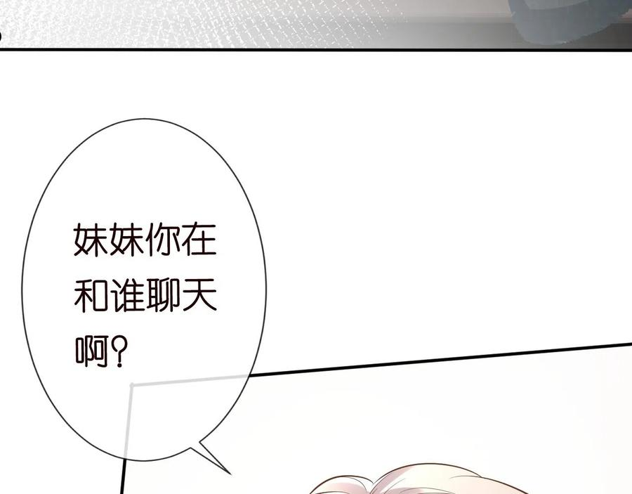 这条咸鱼她是满级大佬漫画,第73话 大哥的道歉38图