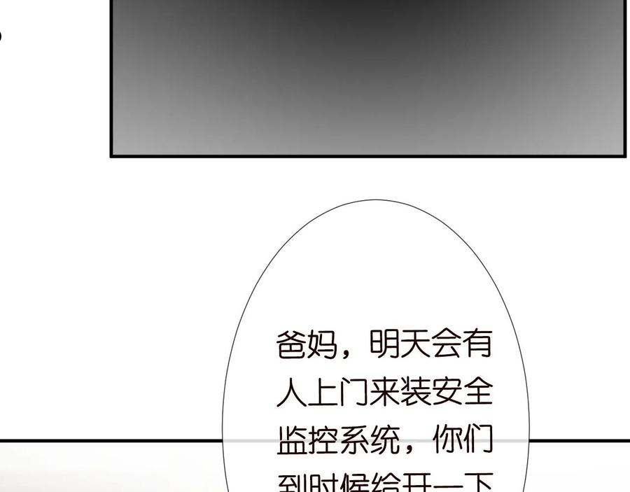 这条咸鱼她是满级大佬漫画,第73话 大哥的道歉54图