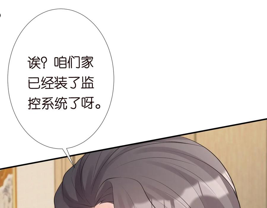 这条咸鱼她是满级大佬漫画,第73话 大哥的道歉58图