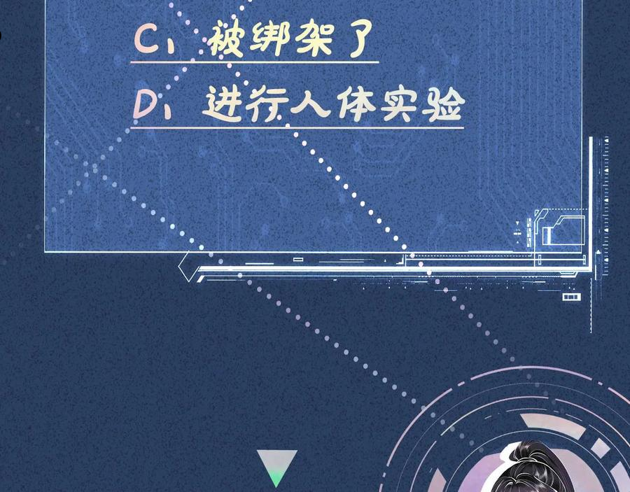 满级大佬翻车以后漫画免费下拉式漫画,第74话 真迹112图