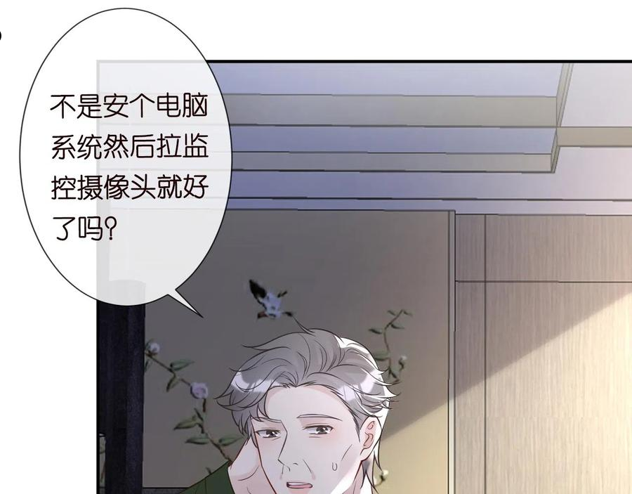 满级大佬翻车以后动画完整版漫画,第74话 真迹14图