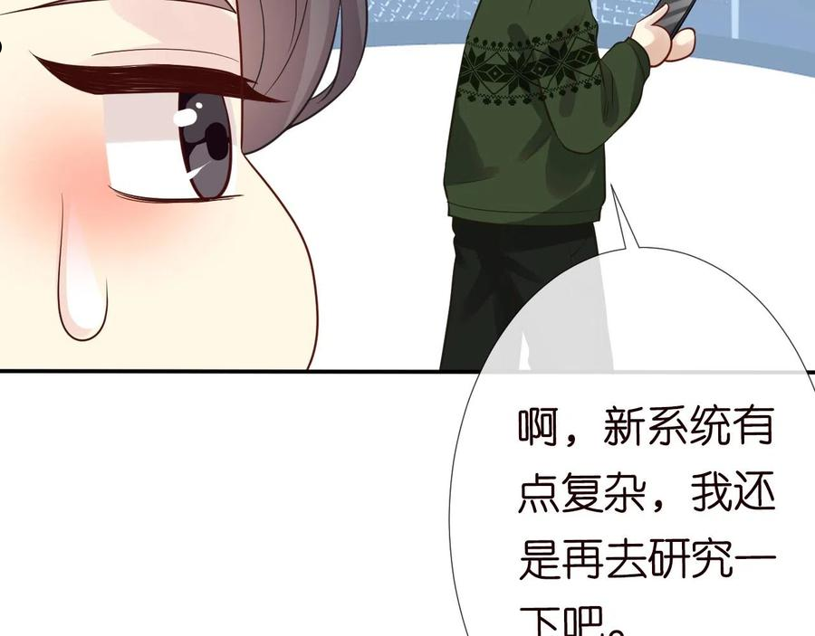 满级大佬翻车以后漫画免费下拉式漫画,第74话 真迹32图