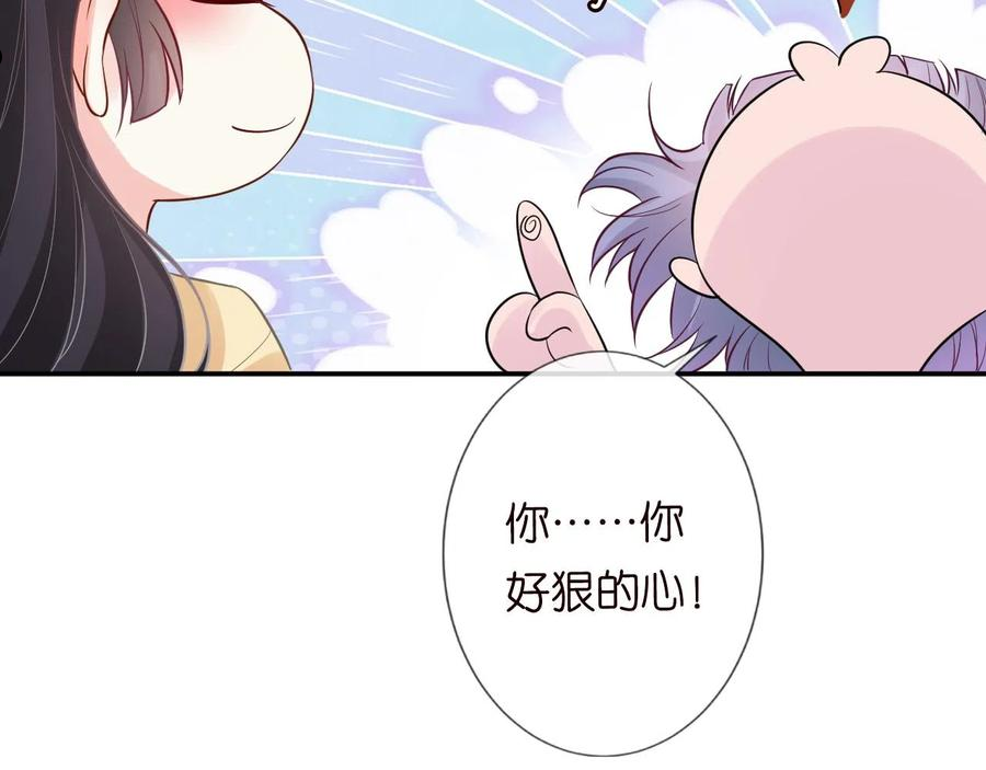 满级大佬翻车以后动画完整版漫画,第74话 真迹59图