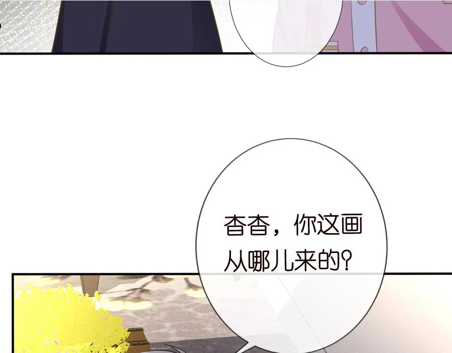 满级大佬翻车以后动画完整版漫画,第74话 真迹80图