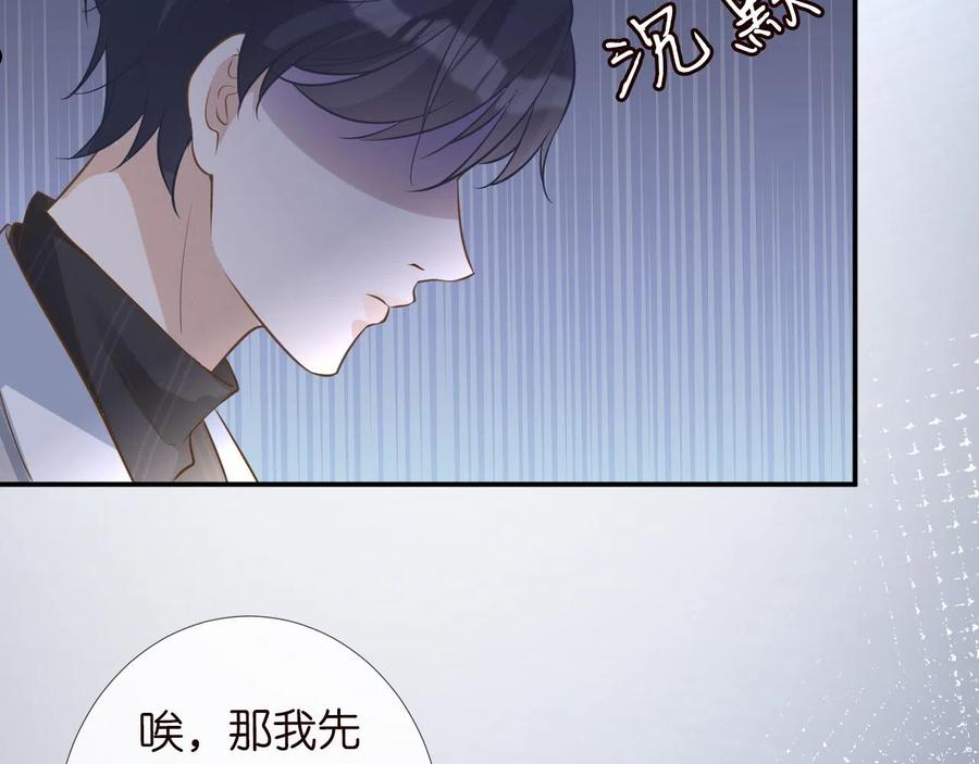 满级大佬翻车以后漫画免费酷漫画漫画,第75话 三哥的梦魇38图