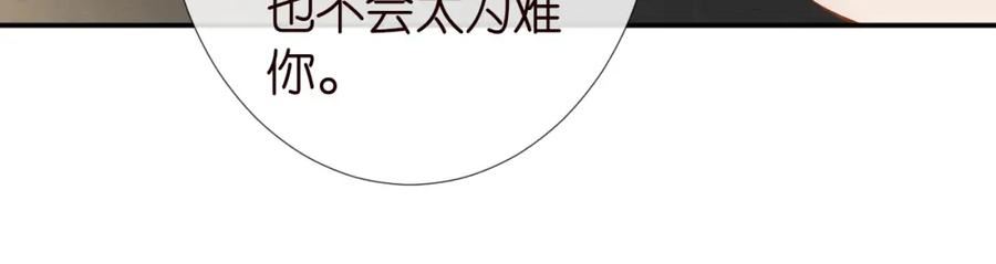 满级大佬翻车以后在线免费观看漫画,第183 怪物新生15图