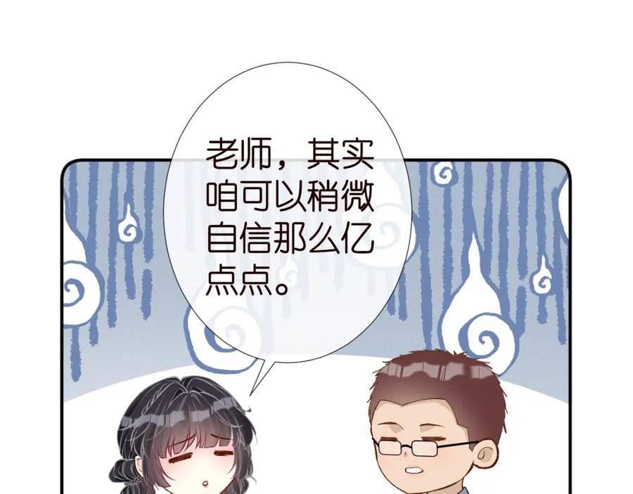 满级大佬翻车以后漫画免费下拉式阅读漫画,第183 怪物新生16图