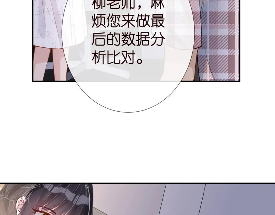 满级大佬翻车以后漫画免费下拉式阅读漫画,第183 怪物新生20图