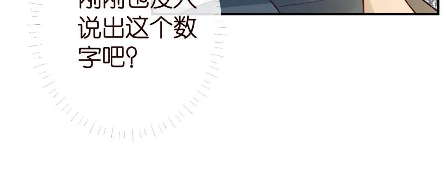 满级大佬翻车以后在线免费观看漫画,第183 怪物新生35图