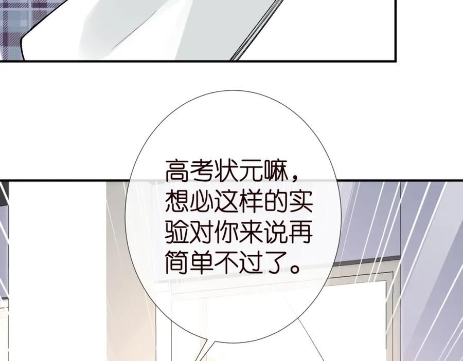 这条咸鱼她是满级大佬漫画,第183 怪物新生46图